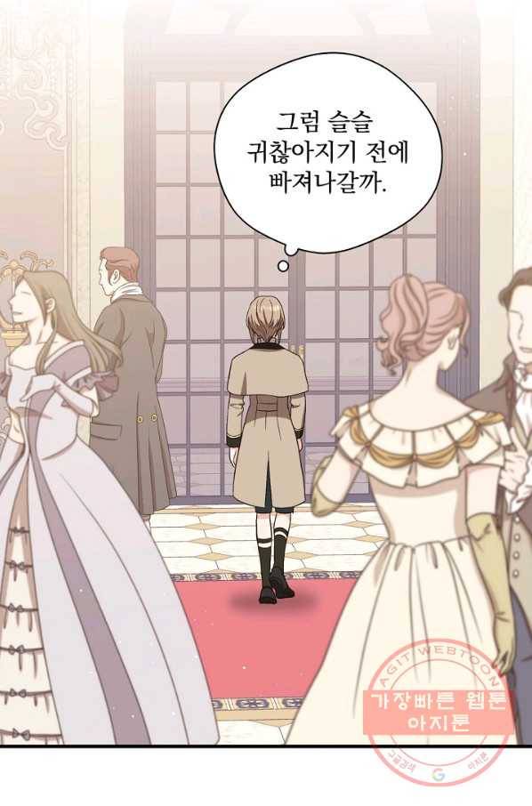 8클래스 마법사의 회귀 23화 15