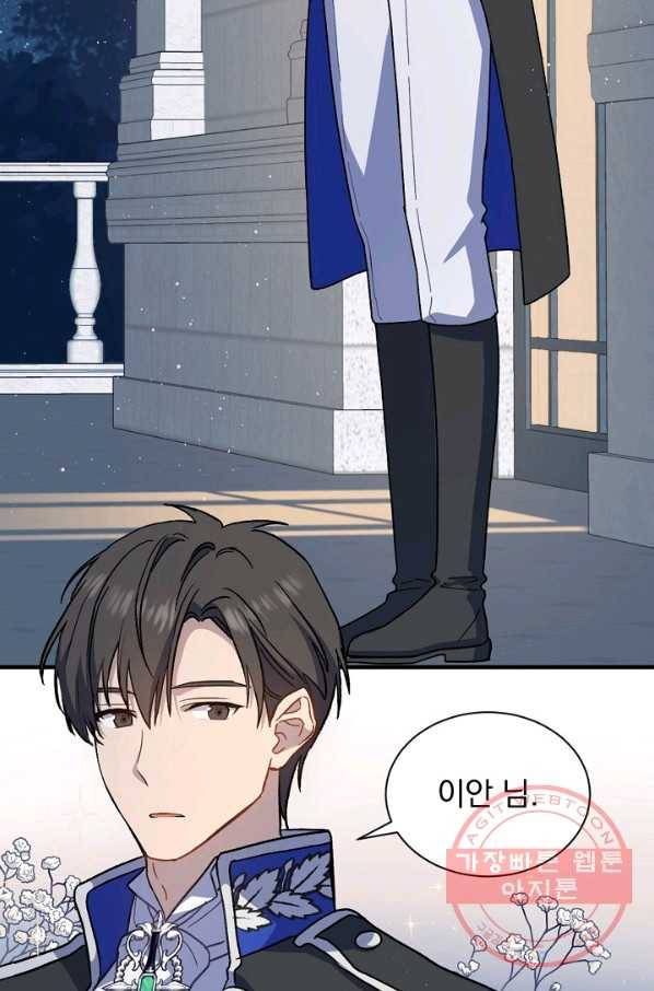 8클래스 마법사의 회귀 23화 22