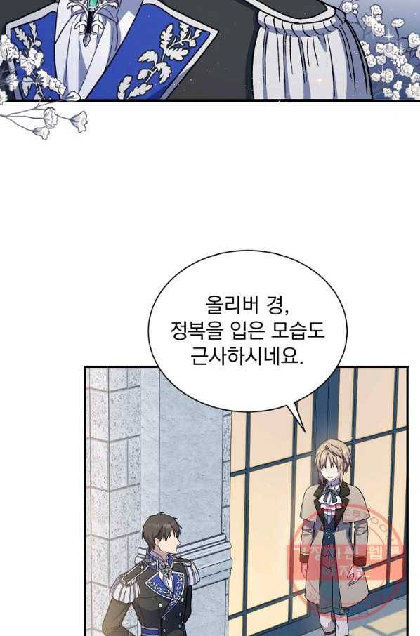 8클래스 마법사의 회귀 23화 23
