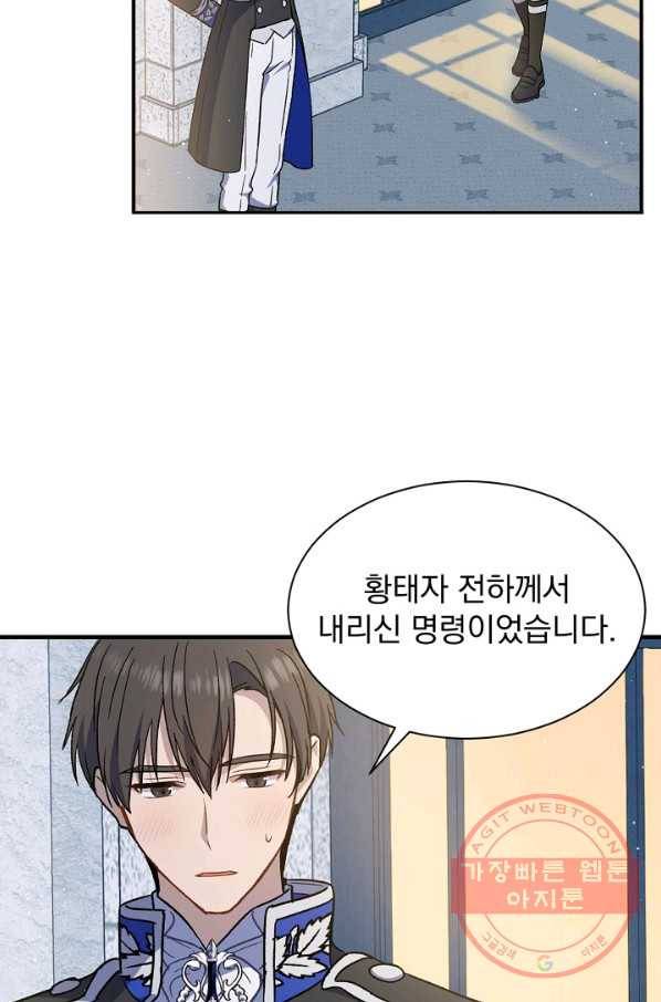 8클래스 마법사의 회귀 23화 24