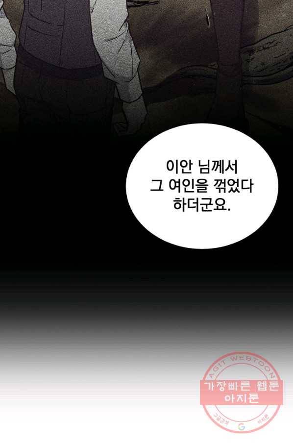 8클래스 마법사의 회귀 23화 31