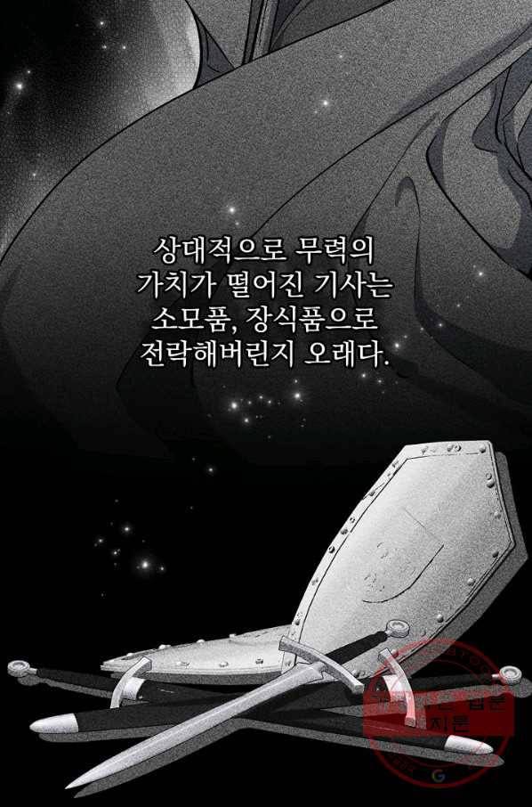 8클래스 마법사의 회귀 23화 38