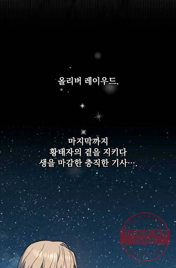 8클래스 마법사의 회귀 23화 52