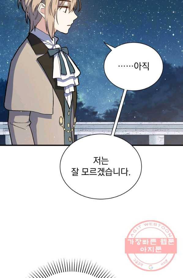 8클래스 마법사의 회귀 23화 53
