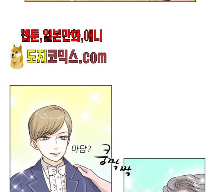 중매쟁이 아가 황녀님 13화 2