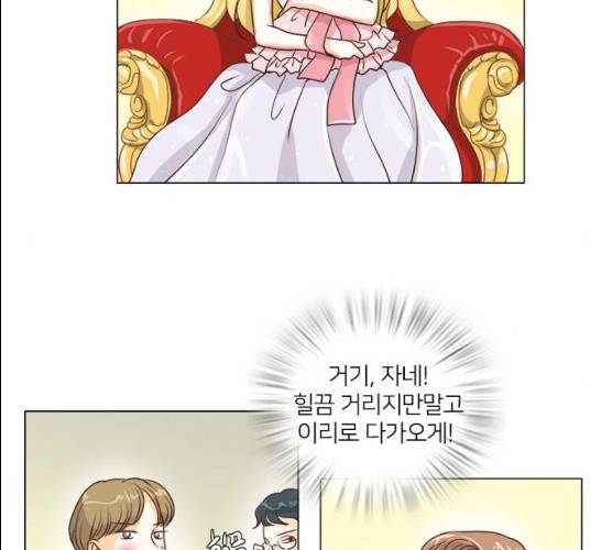 중매쟁이 아가 황녀님 13화 6