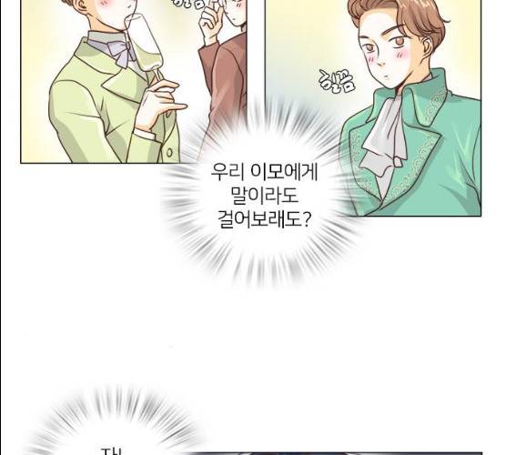 중매쟁이 아가 황녀님 13화 7