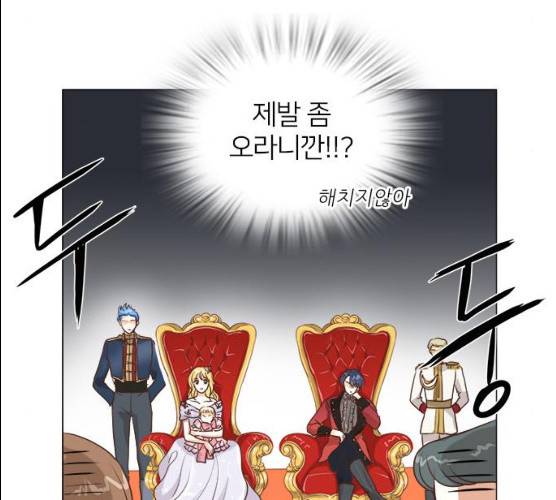 중매쟁이 아가 황녀님 13화 9