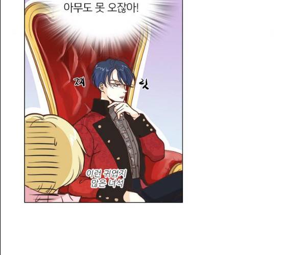 중매쟁이 아가 황녀님 13화 11