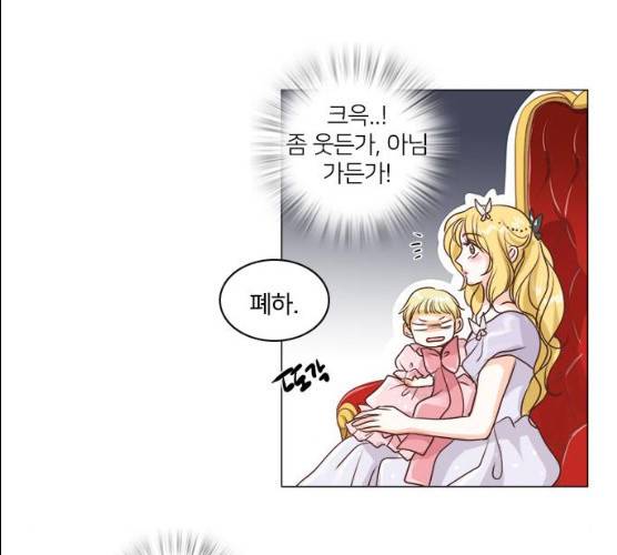 중매쟁이 아가 황녀님 13화 12