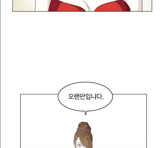 중매쟁이 아가 황녀님 13화 15