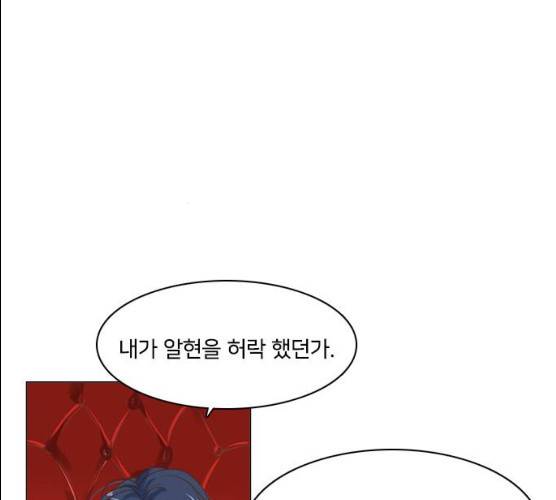 중매쟁이 아가 황녀님 13화 21