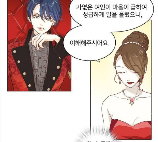 중매쟁이 아가 황녀님 13화 22