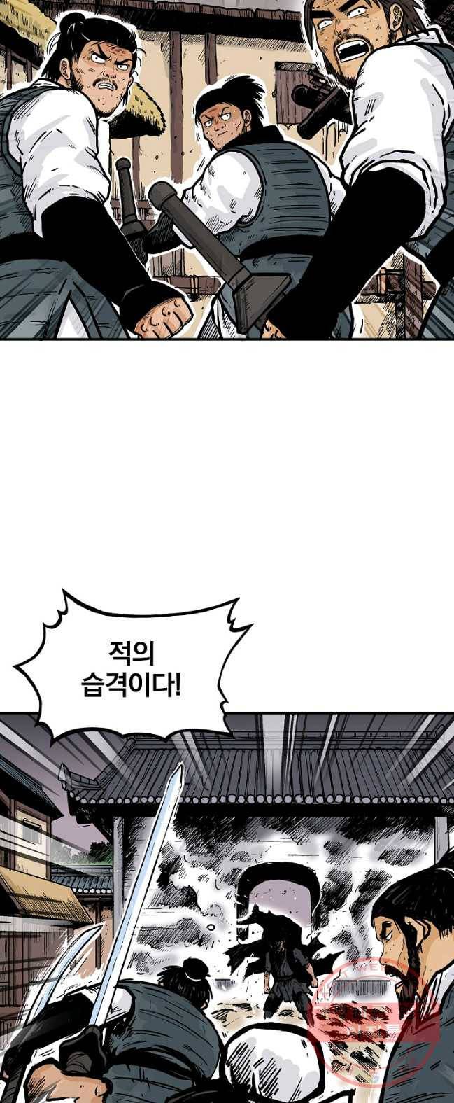 화산권마 43화 10