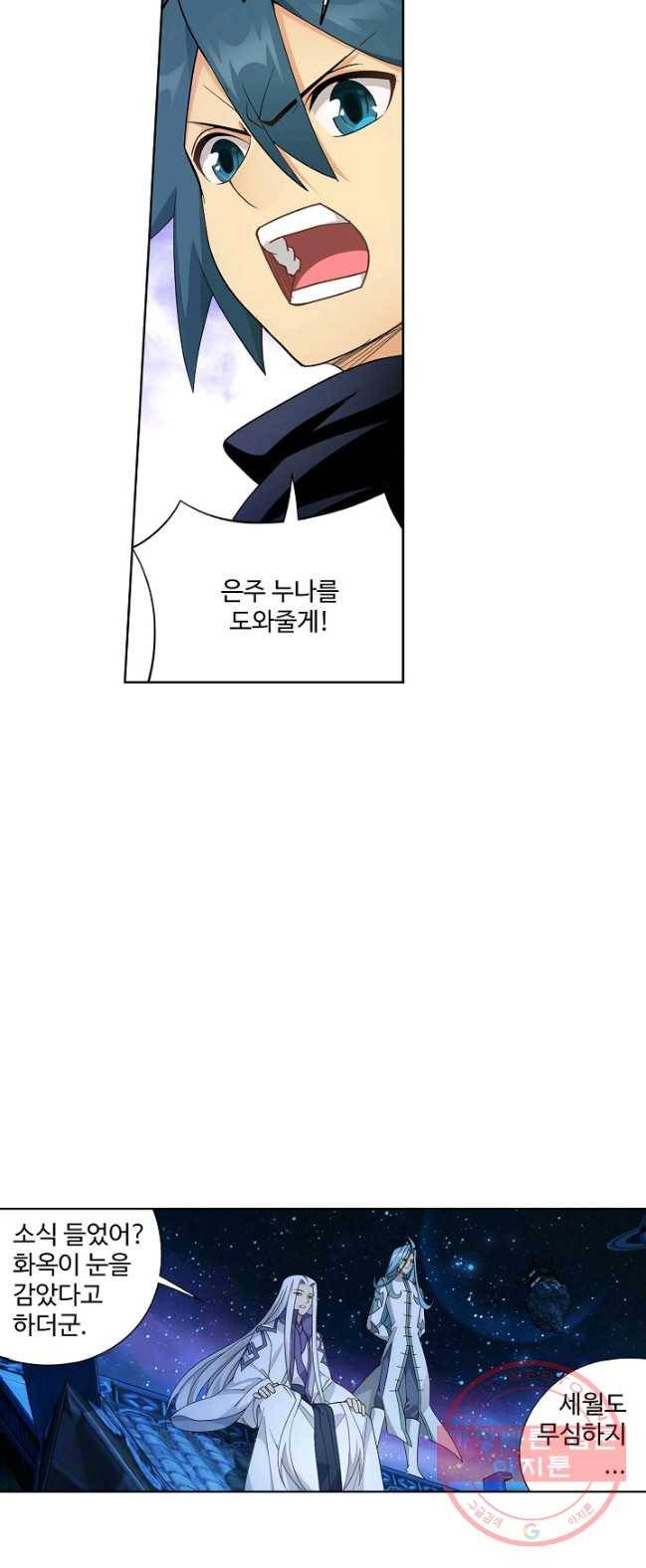 투파창궁 436화 7