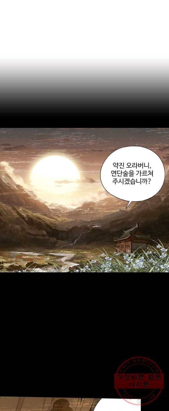 투파창궁 436화 8