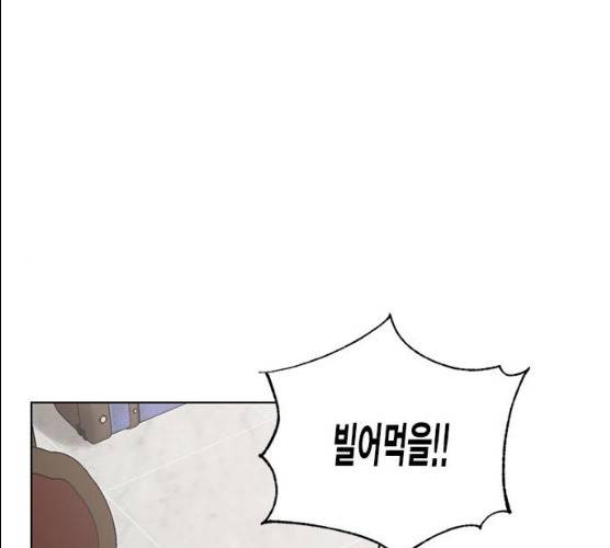 이중첩자 43화 1