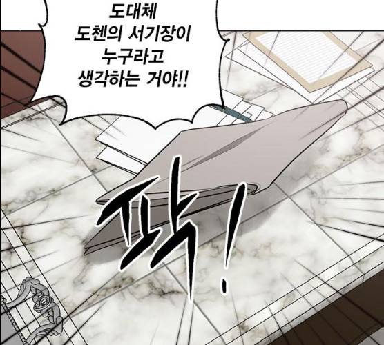 이중첩자 43화 4