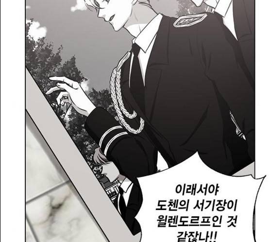 이중첩자 43화 6