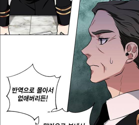 이중첩자 43화 9