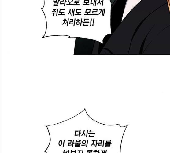 이중첩자 43화 10