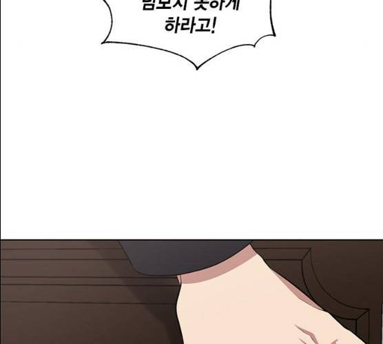 이중첩자 43화 11