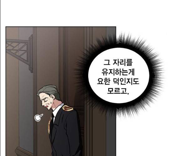 이중첩자 43화 13