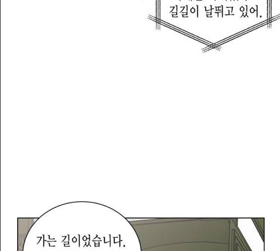 이중첩자 43화 20
