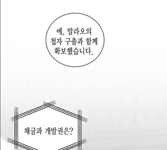 이중첩자 43화 23