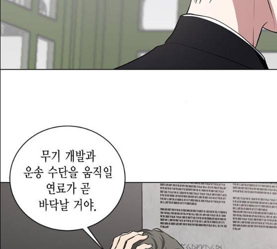 이중첩자 43화 25