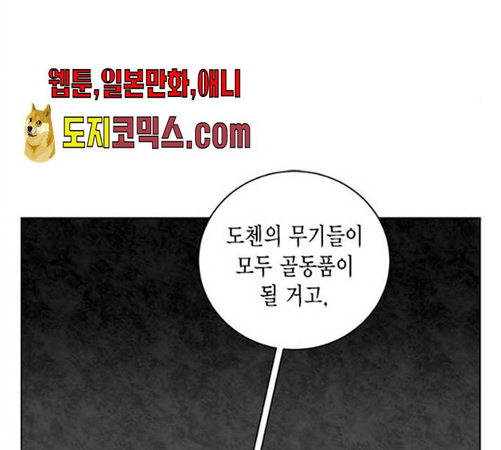 이중첩자 43화 27