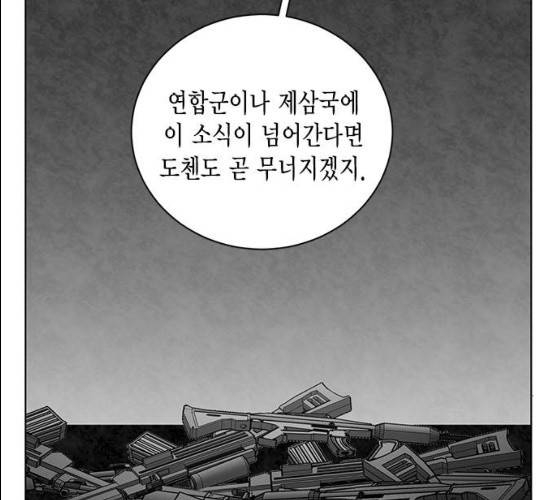 이중첩자 43화 28