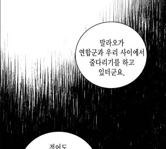 이중첩자 43화 30