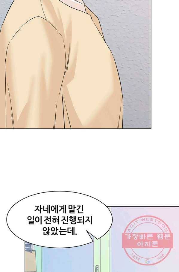 뒤끝작렬 66화 4