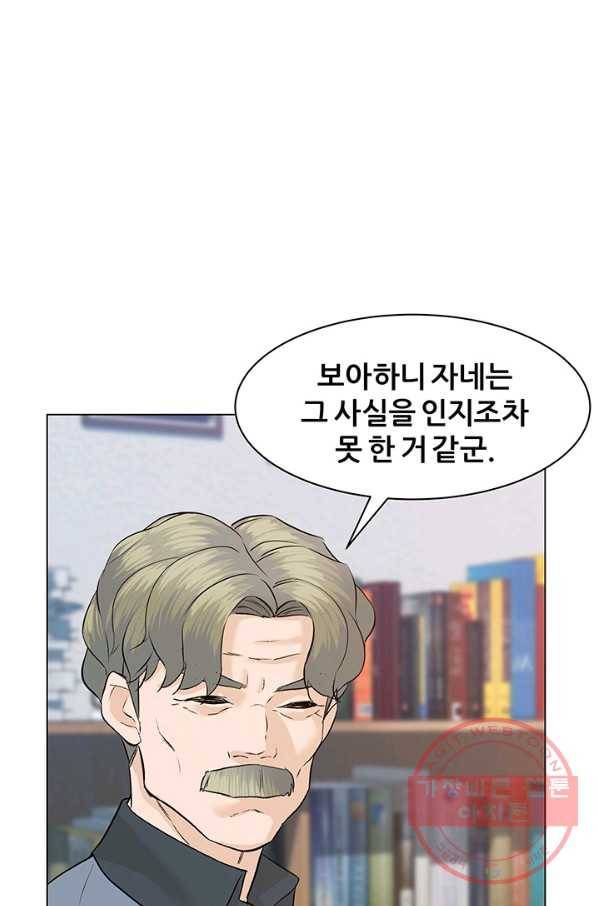 뒤끝작렬 66화 6