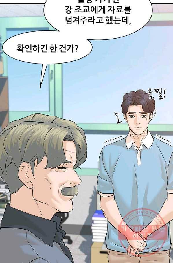 뒤끝작렬 66화 8