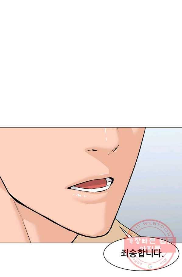 뒤끝작렬 66화 12
