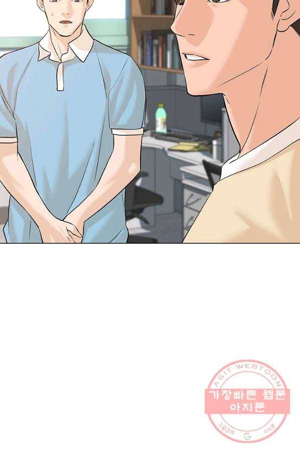 뒤끝작렬 66화 14