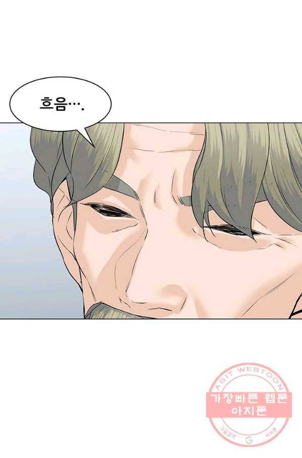 뒤끝작렬 66화 15