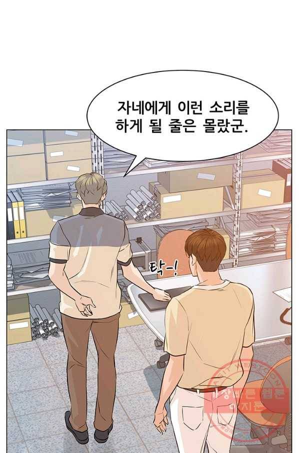 뒤끝작렬 66화 21