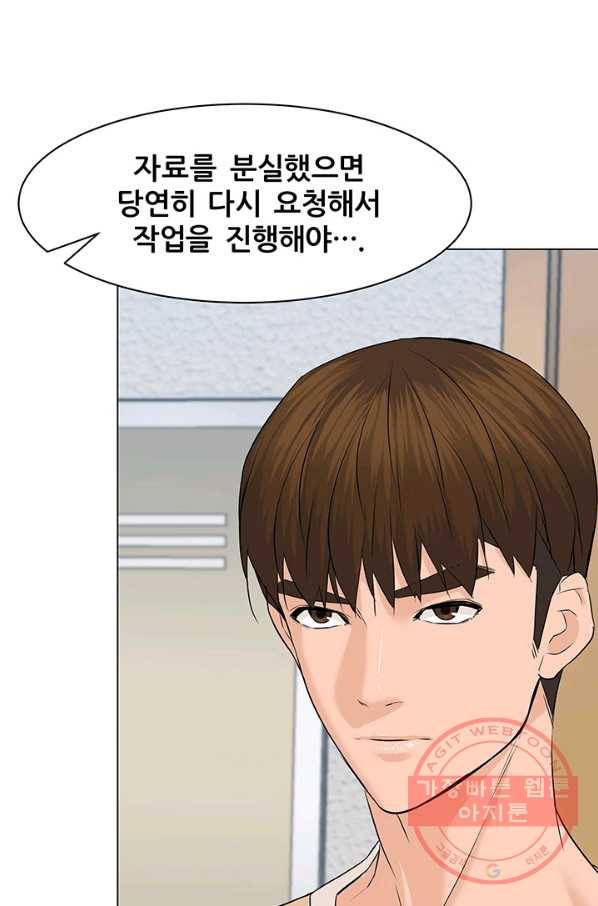뒤끝작렬 66화 24