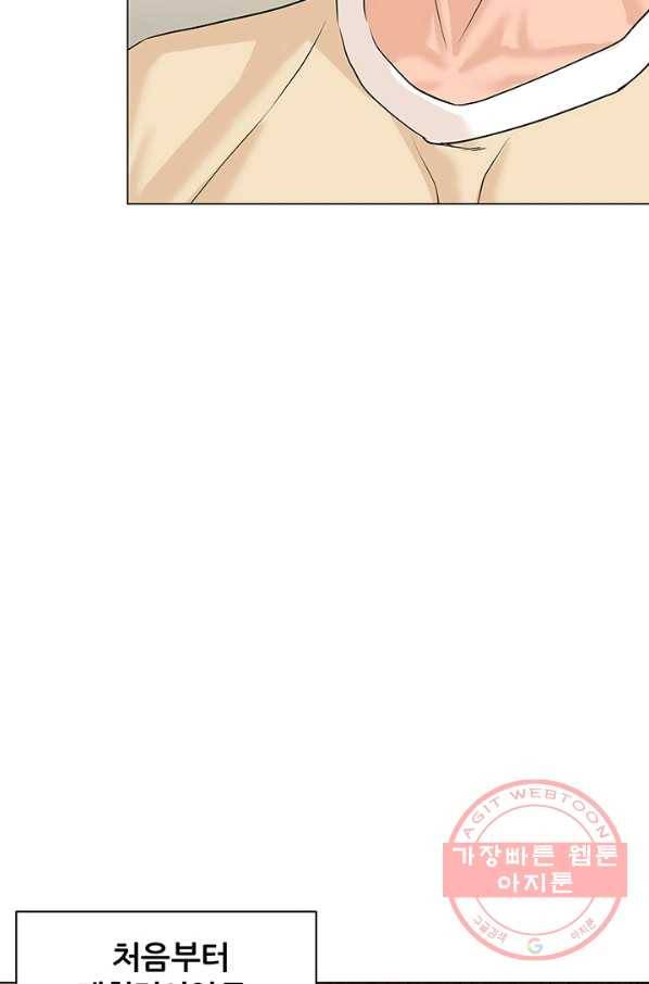 뒤끝작렬 66화 25