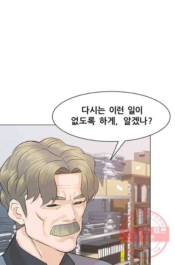 뒤끝작렬 66화 30