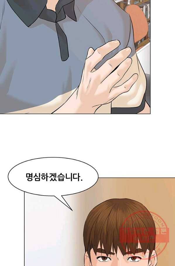뒤끝작렬 66화 31