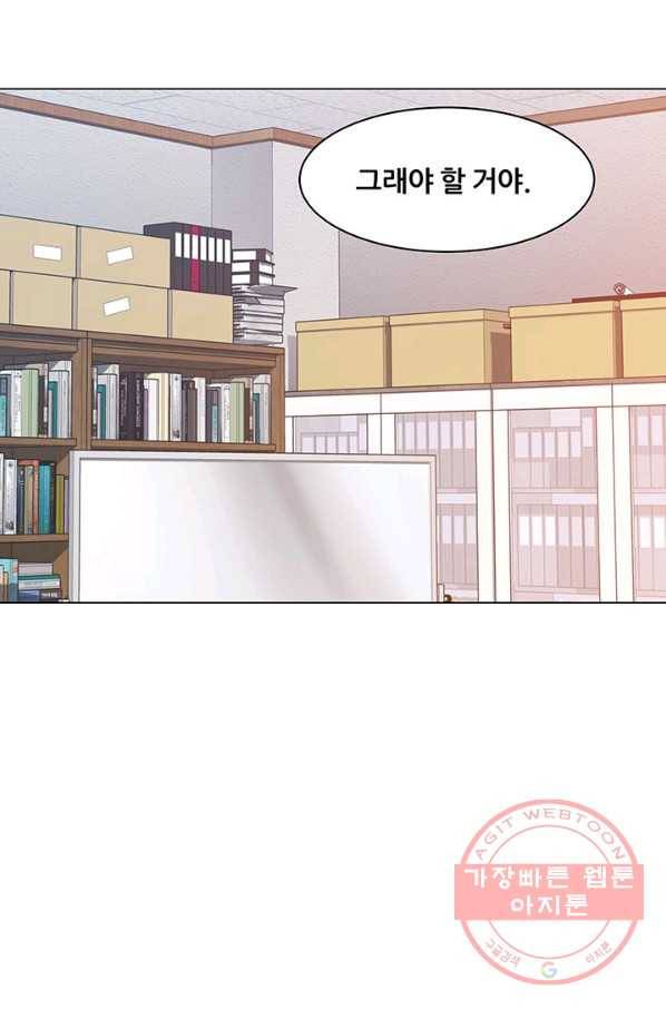 뒤끝작렬 66화 33