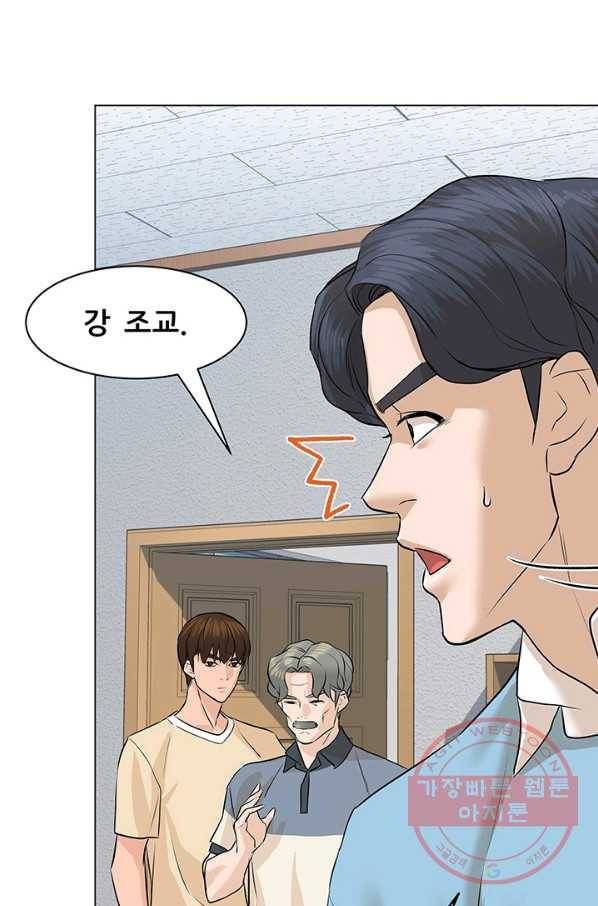 뒤끝작렬 66화 35