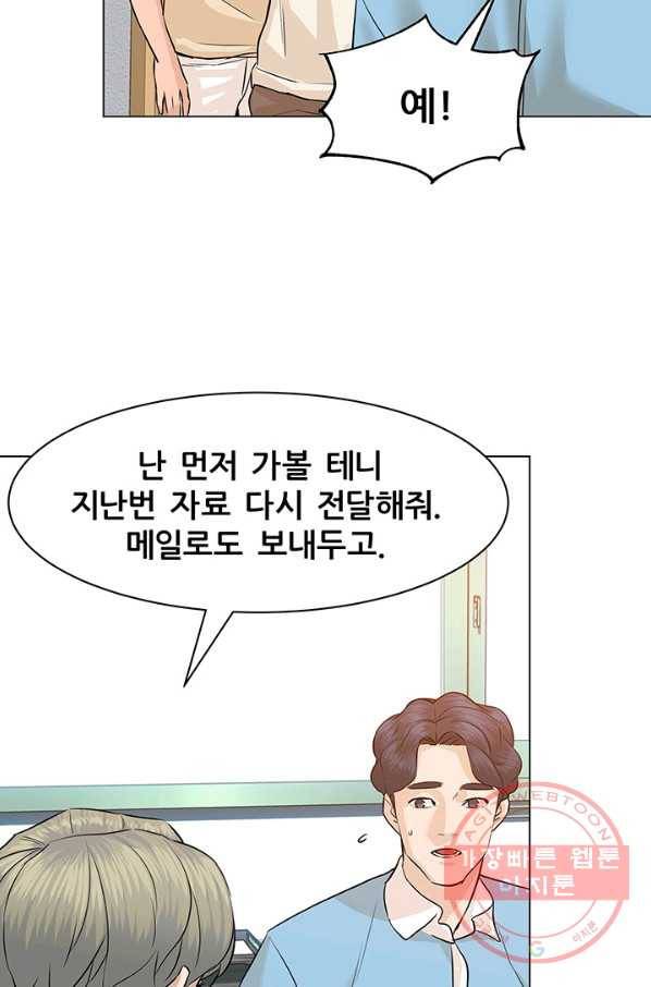 뒤끝작렬 66화 36