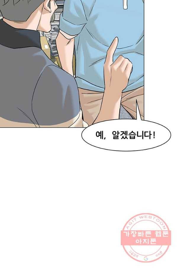뒤끝작렬 66화 37