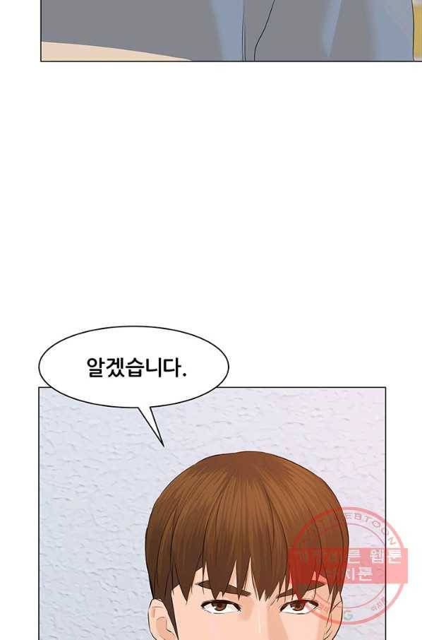 뒤끝작렬 66화 40