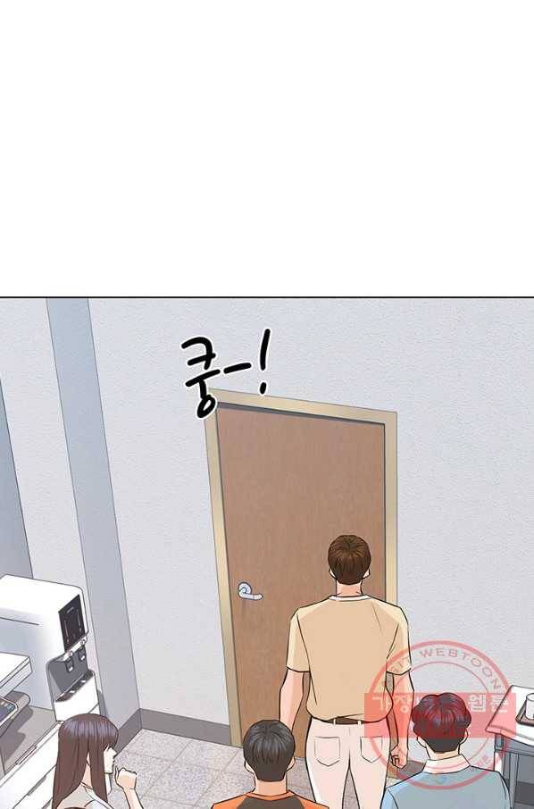 뒤끝작렬 66화 42